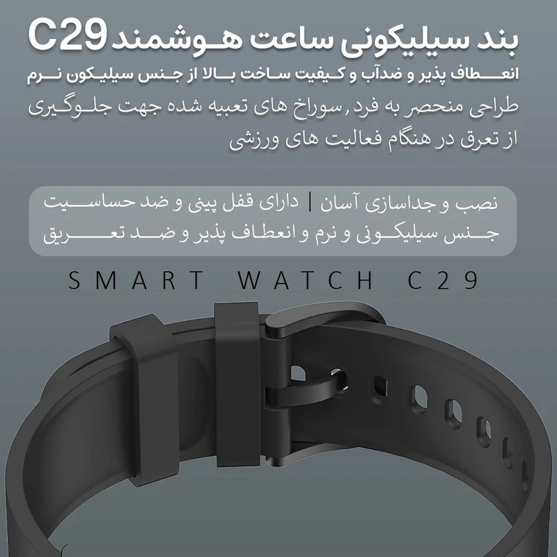 ساعت هوشمند 1.52 اینچی مدل C29 به همراه بند سیلیکونی