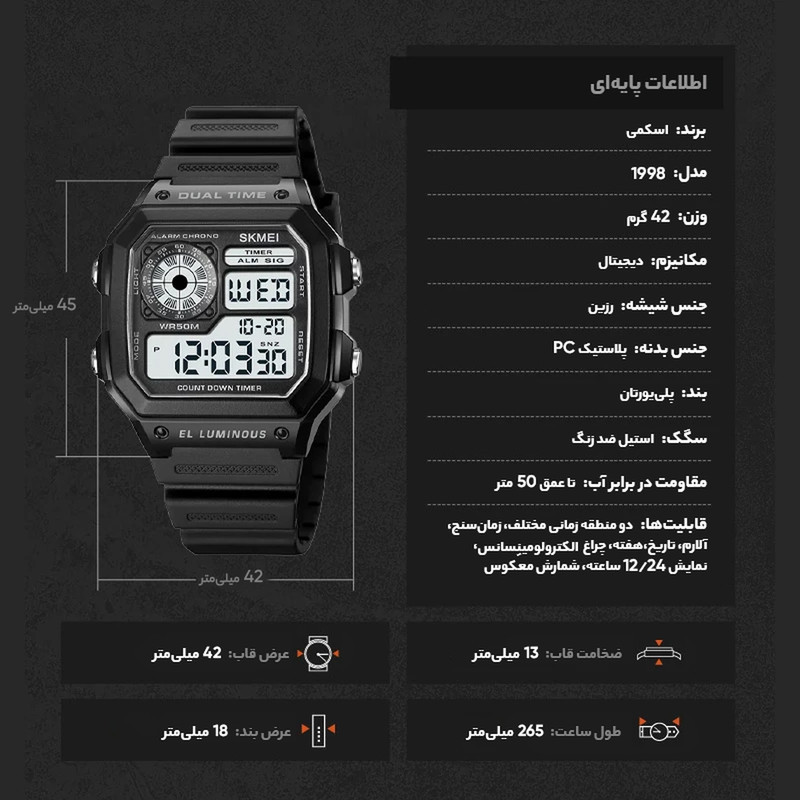 ساعت مچی دیجیتال مردانه اسکمی مدل 1998-‌BK