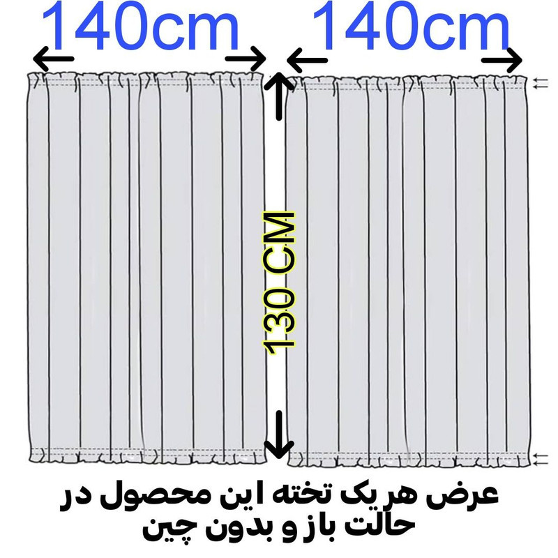 پرده تیکو دکو مدل پشت دری سایز 140x130 سانتی متر