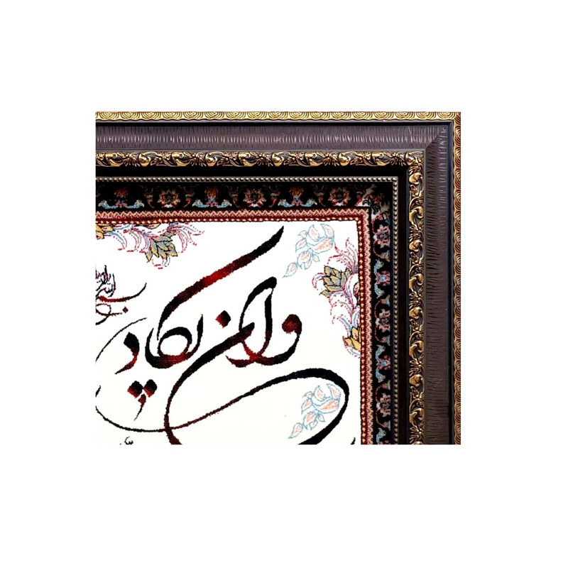 تابلو فرش ماشینی طرح وان یکاد مدل 502