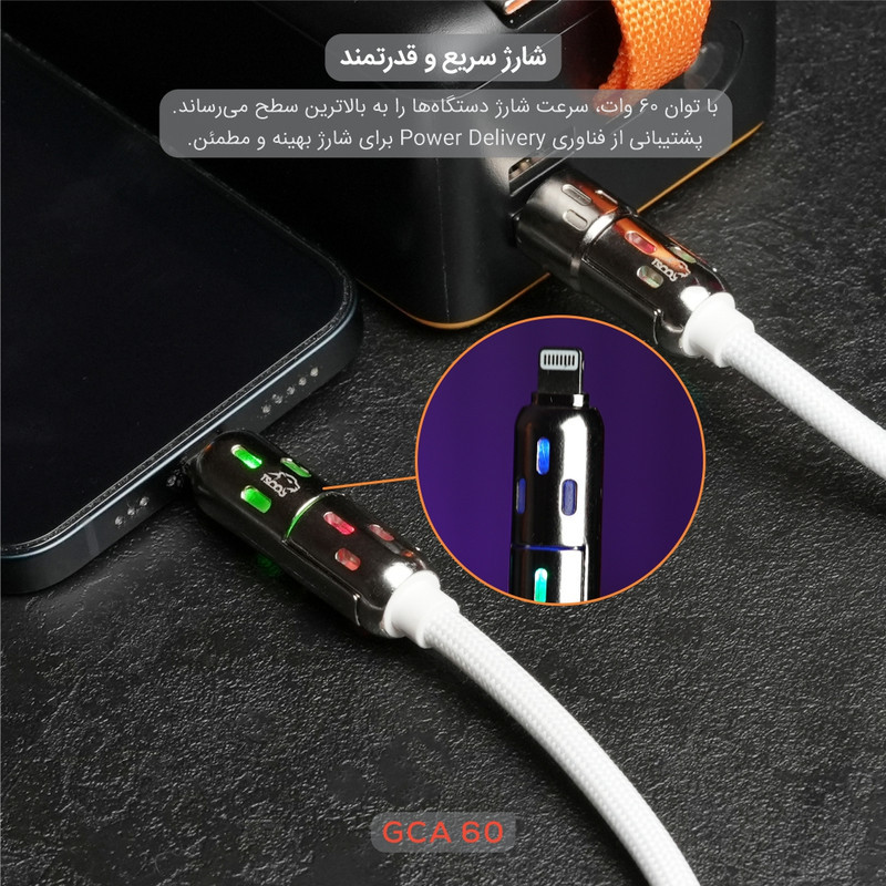 کابل تبدیل USBUSB-C به لایتنینگUSB-C تسکو مدل GCA 60 W طول 2 متر