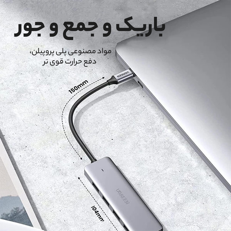 هاب 4 پورت USB-C یوگرین مدل UG-70336