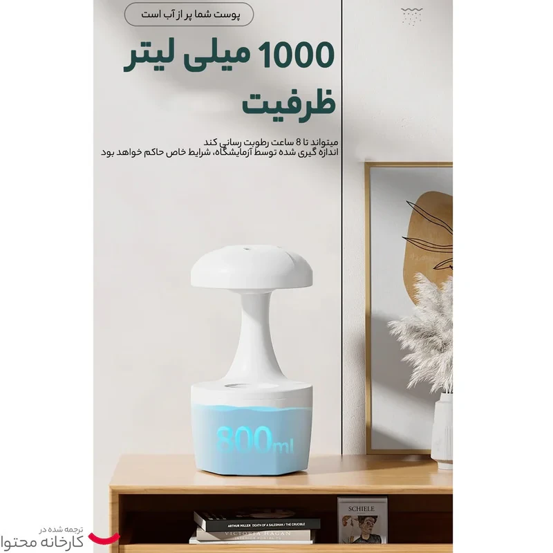 دستگاه بخور و رطوبت ساز مدل  H 11