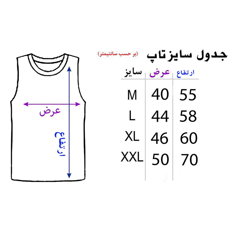 ست تاپ و شلوارک مردانه مدل نت موسیقی A321