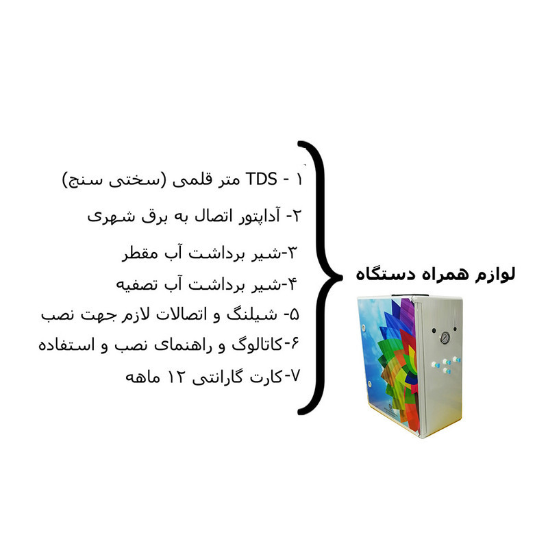 دستگاه آب مقطر ساز مدل دیونایزر کد D201
