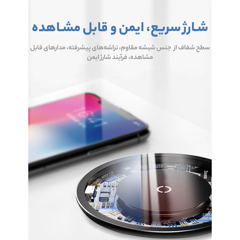 شارژر بی سیم باسئوس مدل simple