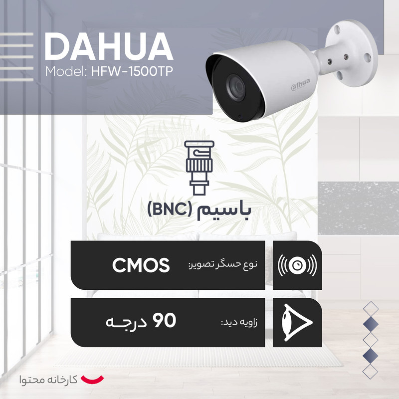 دوربین مدار بسته آنالوگ داهوا مدل HFW-1500TP