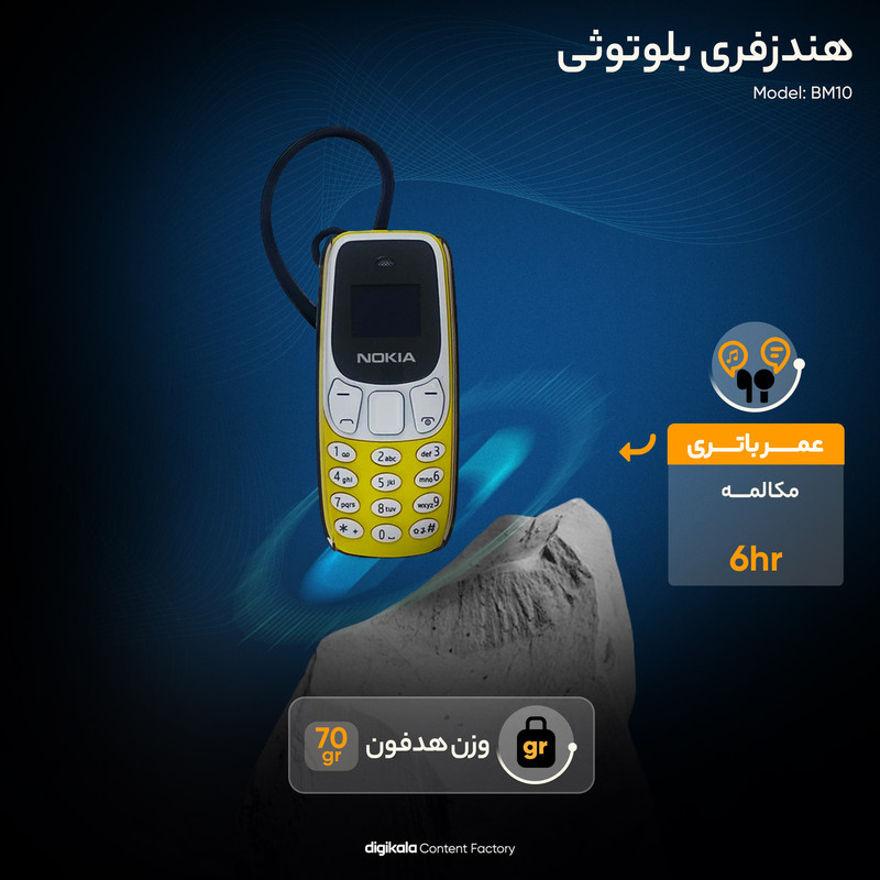 هدفون بلوتوثی مدل BM10 بدون قابلیت نویز کنسلینگ، درگاه شارژ Micro USB، پشتیبانی از دو سیم‌کارت همزمان فعال و کارت حافظه، قابلیت پخش موسیقی از طریق بلوتوث یا کارت حافظه، دارای صفحه نمایش LED