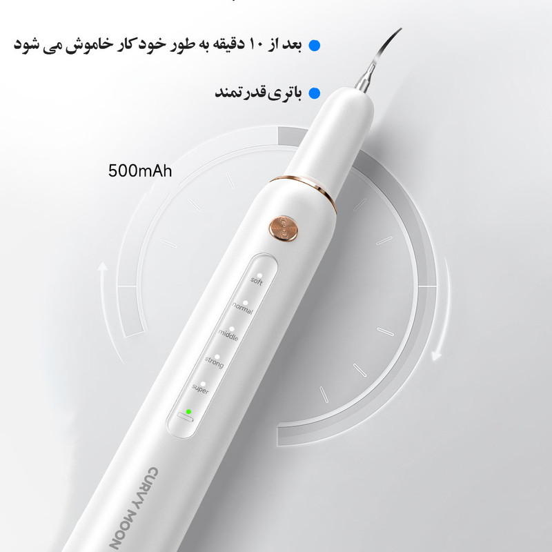 دستگاه جرم گیر دندان شارژی کروی مون مدل sonicare
