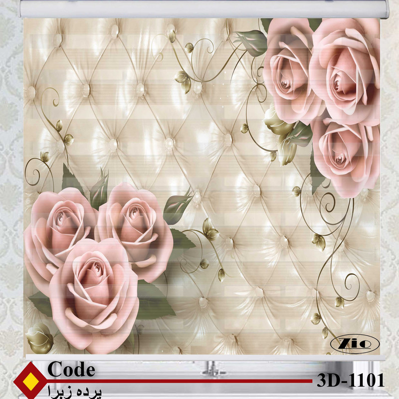 پرده زبرا زیو کد 3D1101 سایز 150x150 سانتی متر