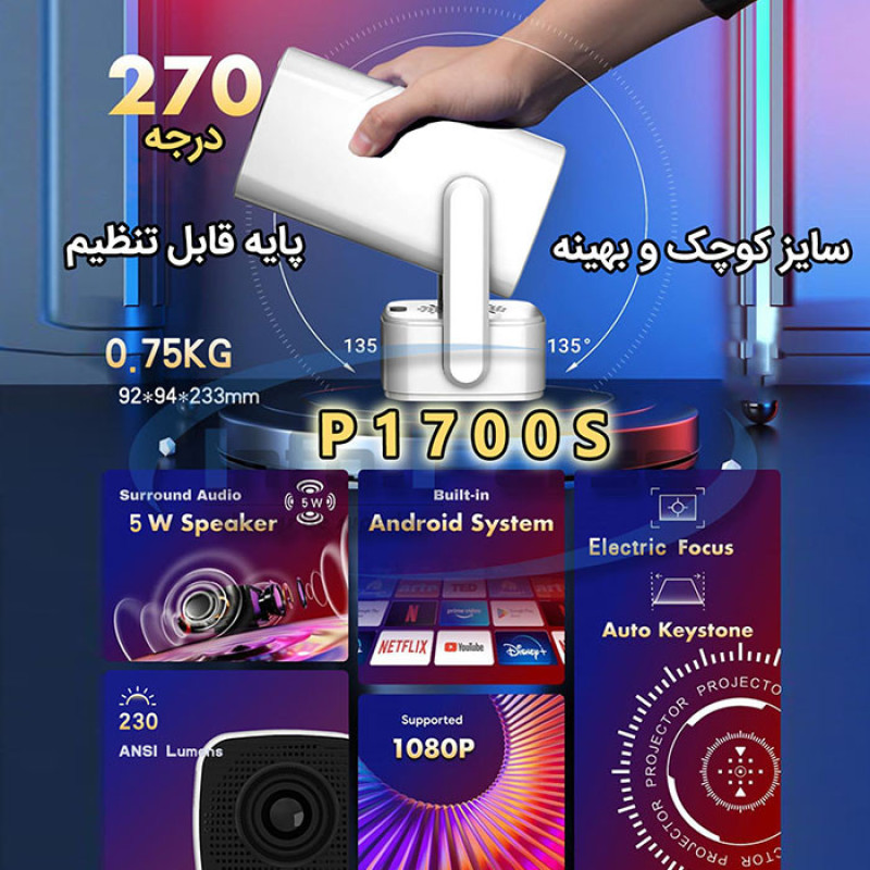ویدئو پروژکتور مدل p1700s با رزولوشن 4K