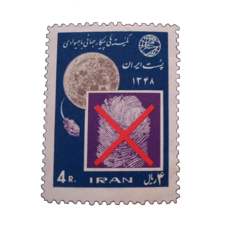 تمبر یادگاری مدل پیکار با بیسوادی کد IR1426