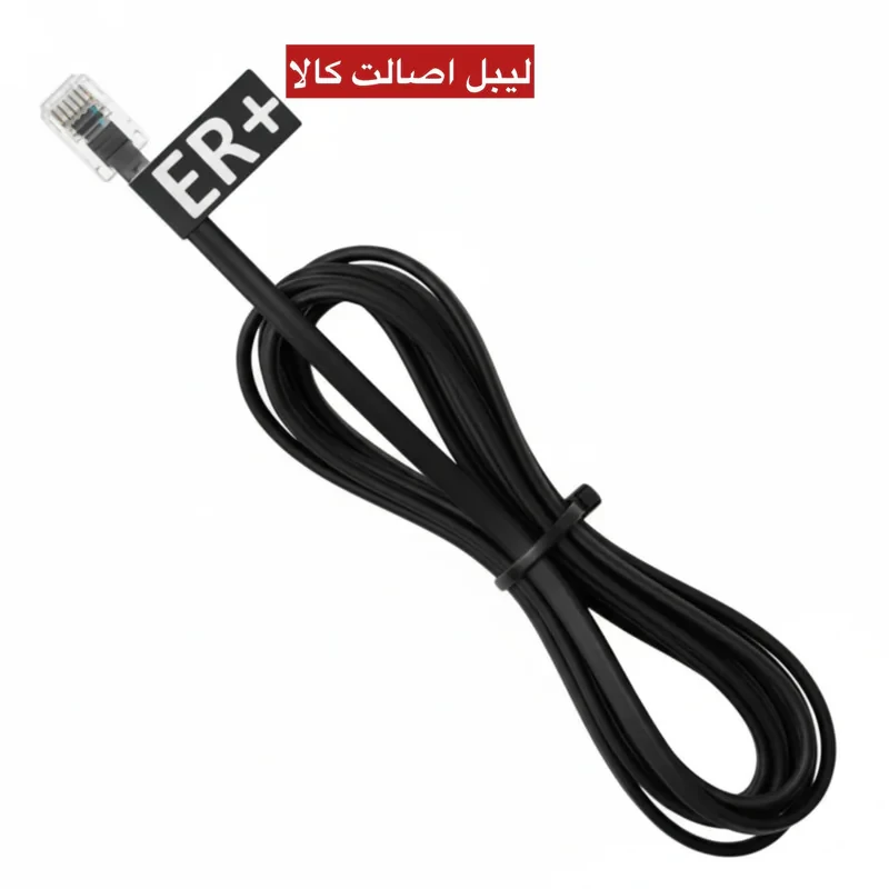 کابل تلفن ای آر پلاس مدل 02 طول ۲متر