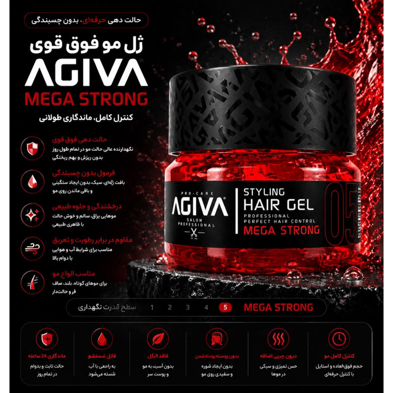 واکس مو آگیوا مدل Mega Strong 05 حجم 200 میلی لیتر