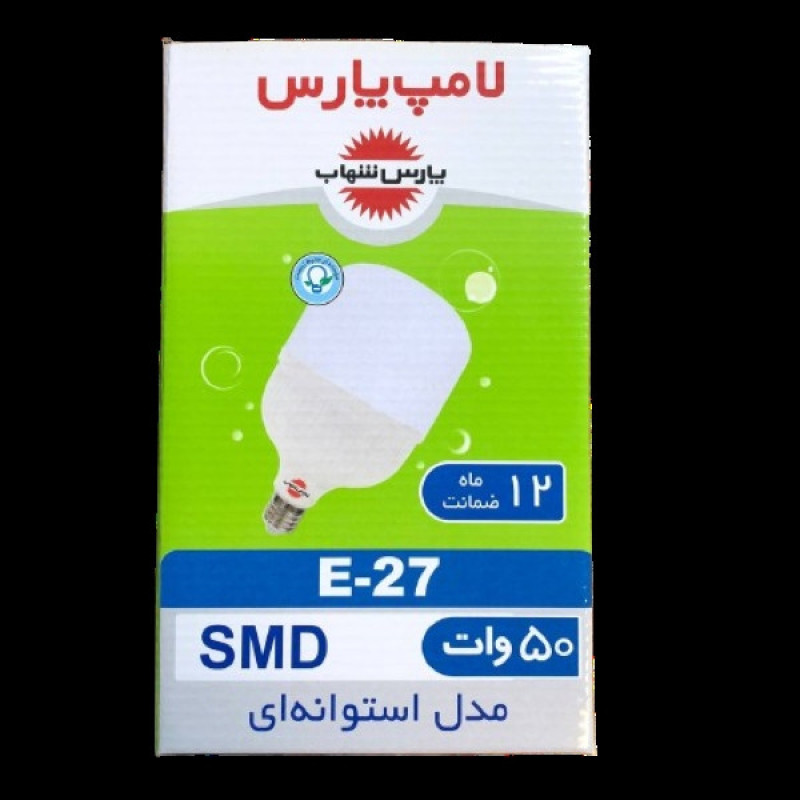 لامپ ال ای دی 50 وات پارس شهاب مدل استوانه ای پایه E27