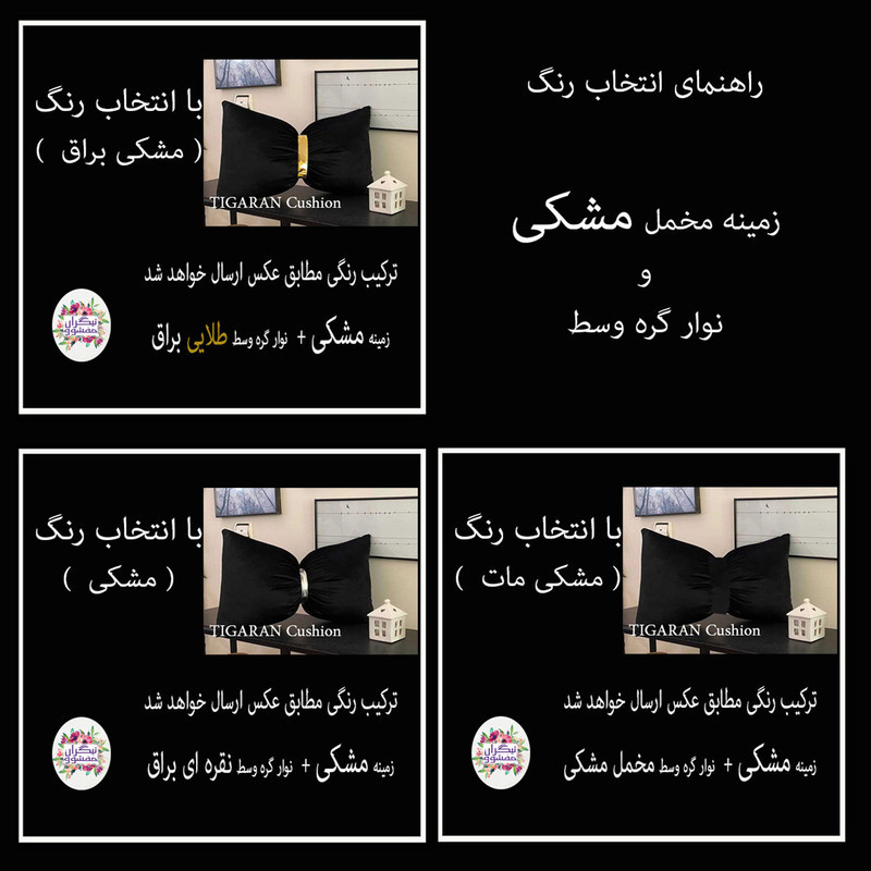 کوسن تیگران مفشوو مدل پاپیون مجموعه 2 عددی