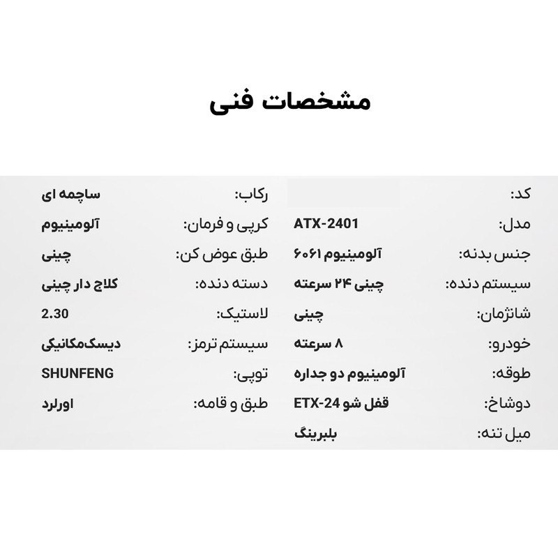 دوچرخه کوهستان اورلورد مدل 5021617 سایز طوقه 24 اینچ