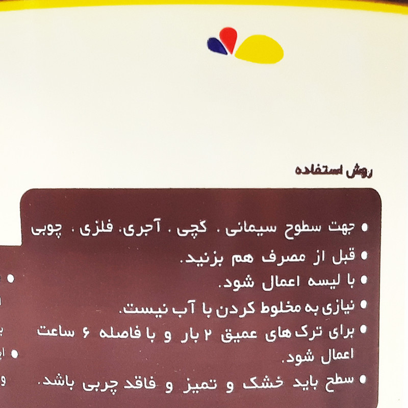 بتونه همه کاره افرا کد 2022 وزن 500 گرم