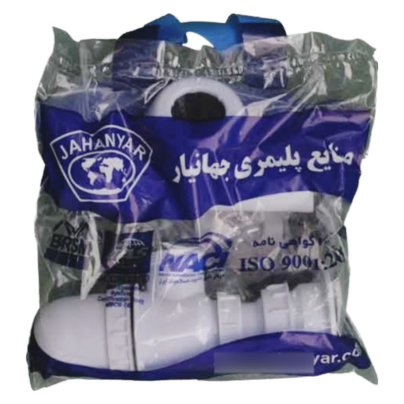 سیفون روشویی جهانیار مدل 213