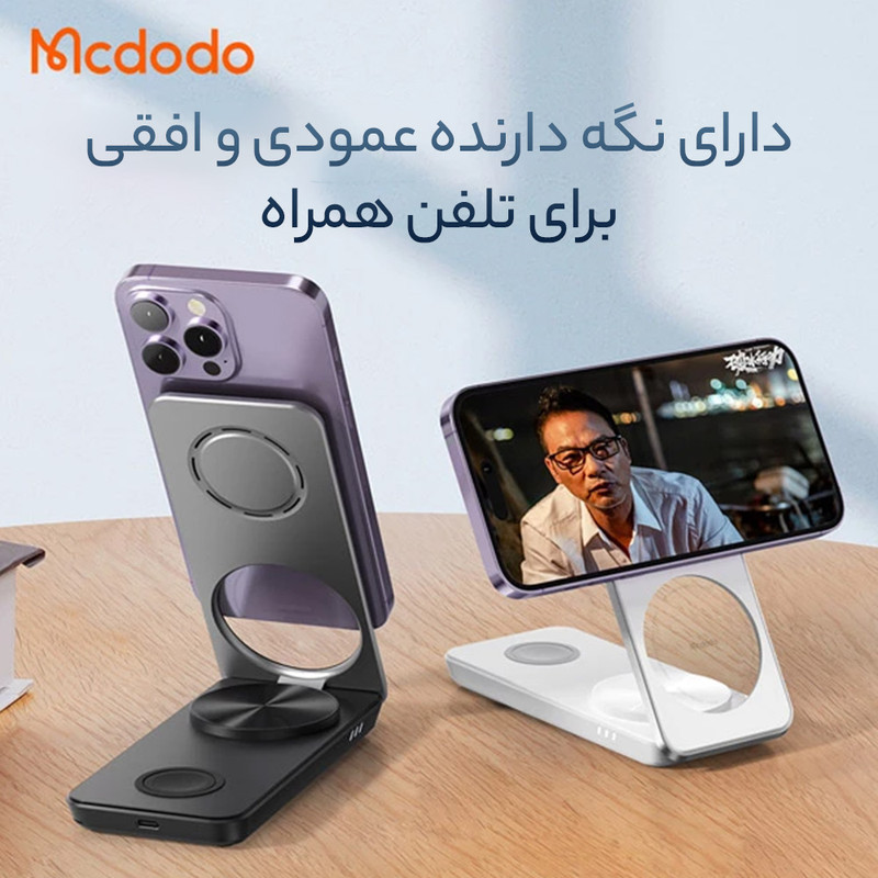 شارژر بی سیم مک دودو مدل ch-115