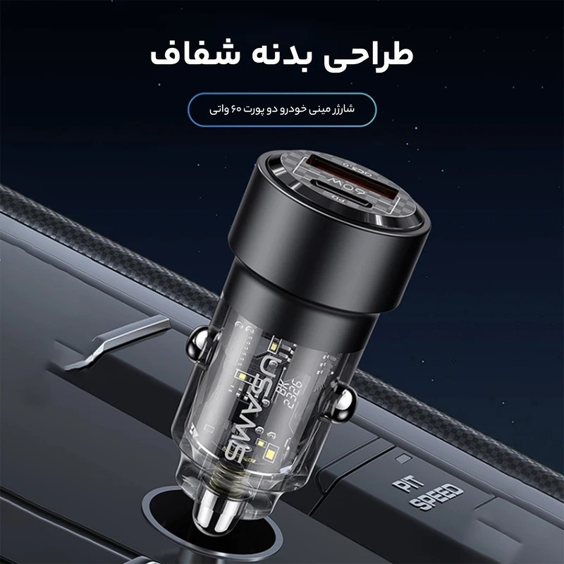شارژر فندکی 60 وات یوسمز مدل US-CC208 C39