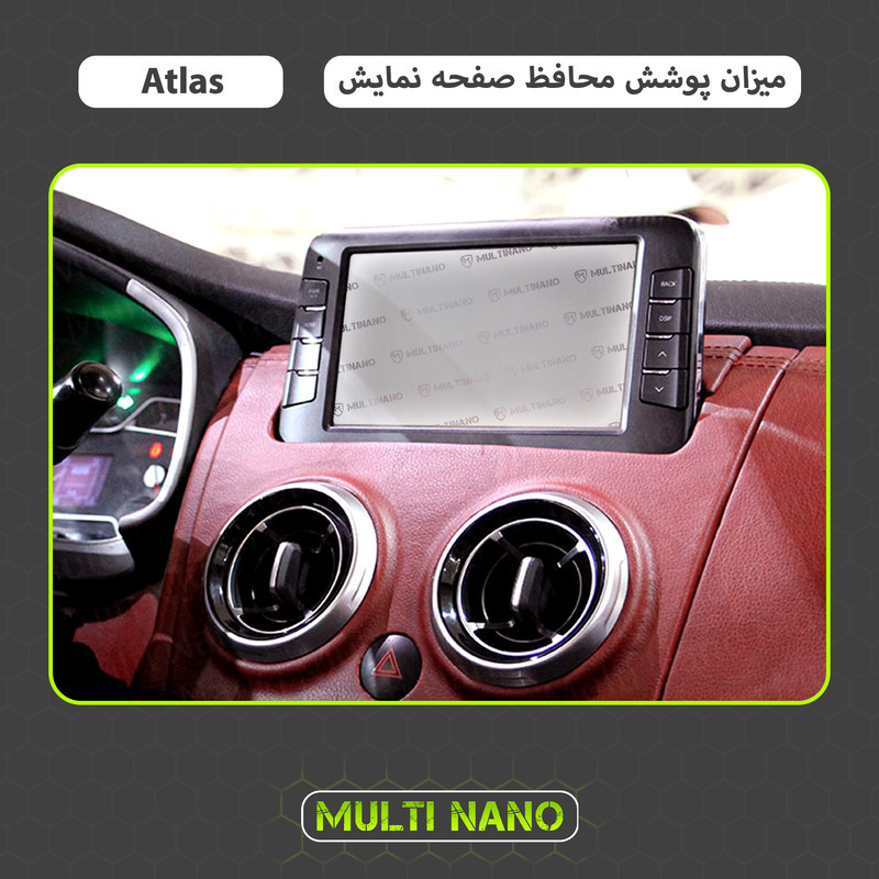 محافظ صفحه نمایش آنتی رفلکس مانیتور خودرو مولتی نانو مدل X-S1M مناسب برای سایپا اطلس
