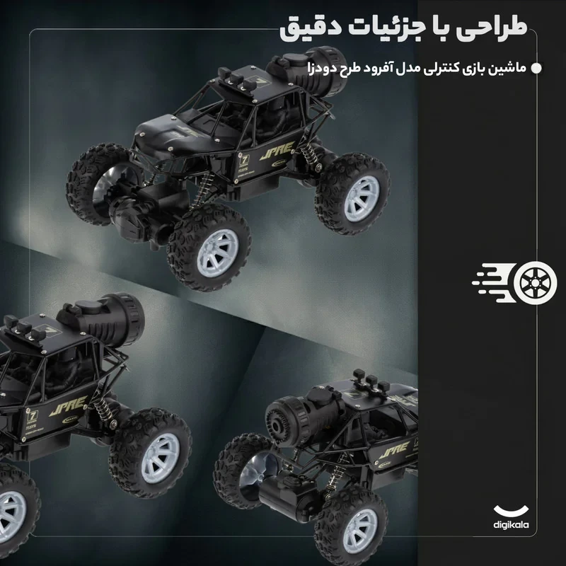 ماشین کنترلی آفرود طرح راک کراولر مدل آفرود 1:18 با قابلیت حرکت چهارجهته، طراحی دقیق و دودزا، مناسب حرکت روی سطوح مختلف، مجهز به ریموت کنترل بی‌سیم و باتری شارژی