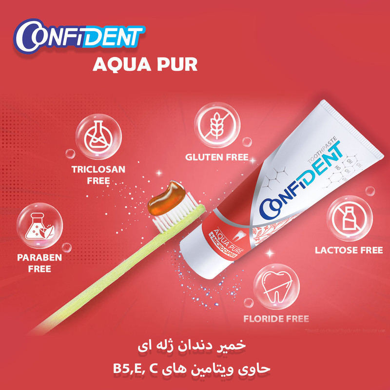 خمیر دندان کانفیدنت مدل Aqua Pure حجم 100 میلی لیتر