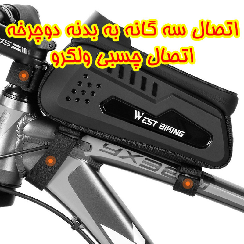 کیف جلوی دوچرخه وست بایکینگ مدل 707293