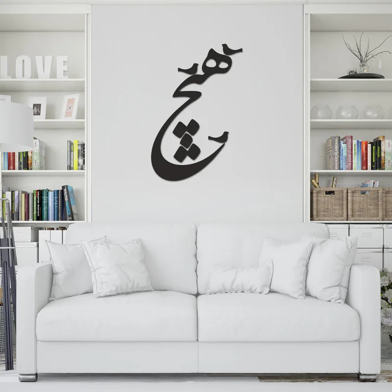 استیکر چوبی طرح هیچ کد 004