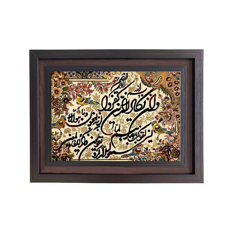 تابلو فرش ماشینی مدل وان یکاد کد 8754