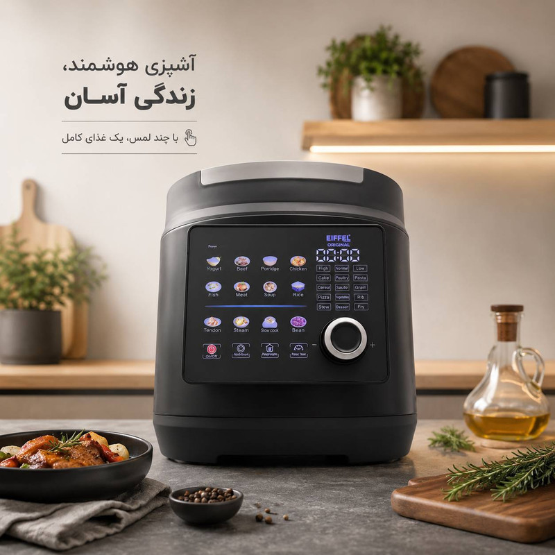 مولتی کوکر 8 لیتری ایفل  مدل 4105