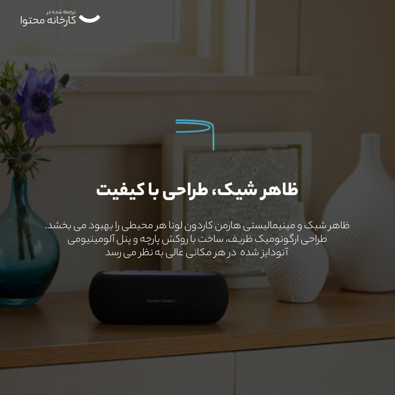 اسپیکر بلوتوثی قابل حمل هارمن کاردن مدل Luna