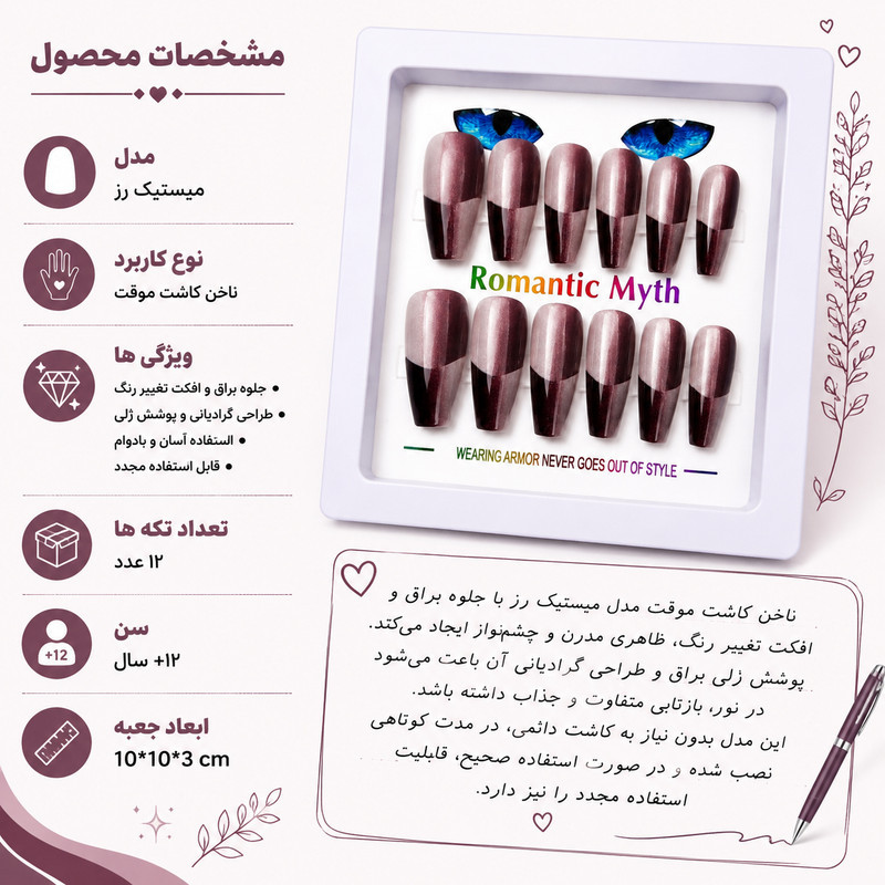 ناخن مصنوعی دست مدل آیس شاین کد 366 بسته 12 عددی