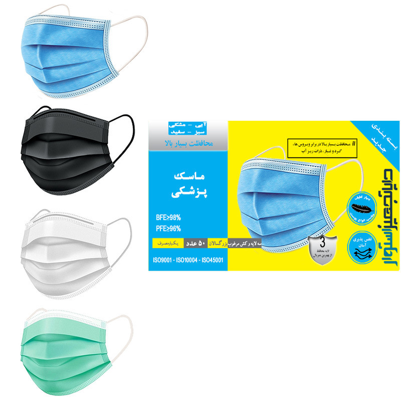 ماسک تنفسی دایا تجهیز مدل 3 لایه بسته 50 عددی