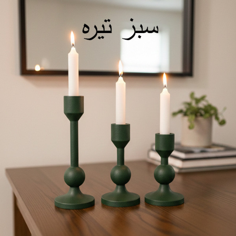 شمعدان مدل توپی کلاسیک مدرن مناسب برای شمع مخروطی مجموعه 3 عددی