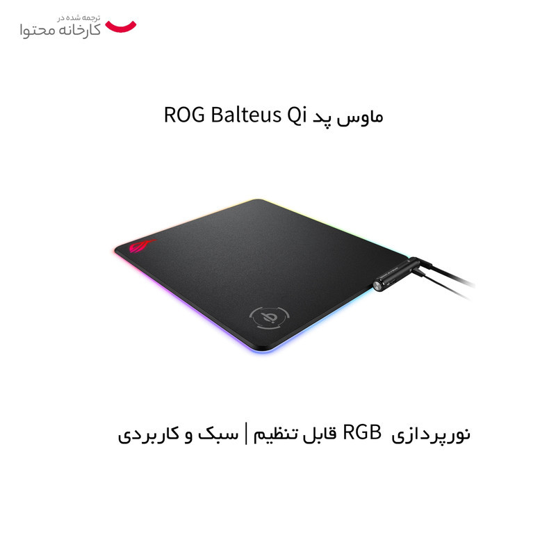 ماوس پد مخصوص بازی ایسوس مدل ROG Balteus
