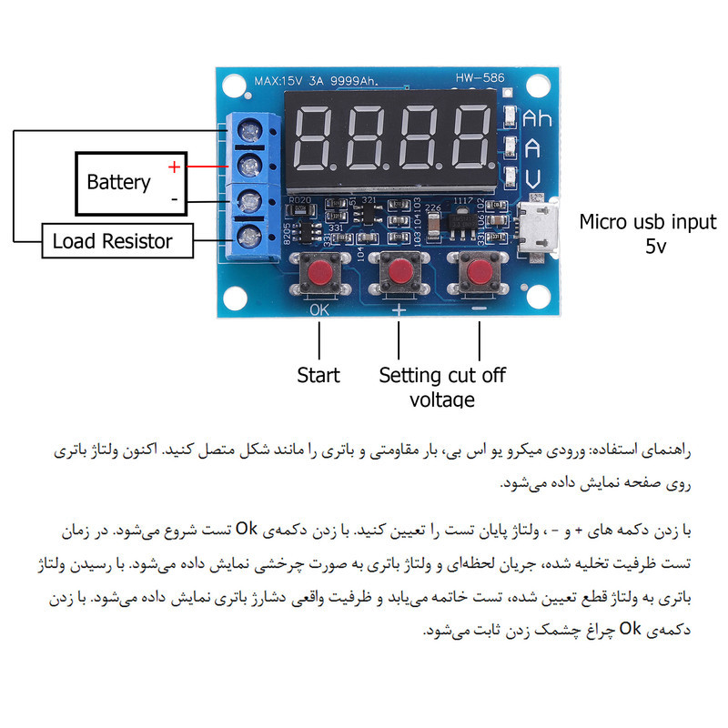 ماژول تستر ظرفیت باتری مدل HW-586