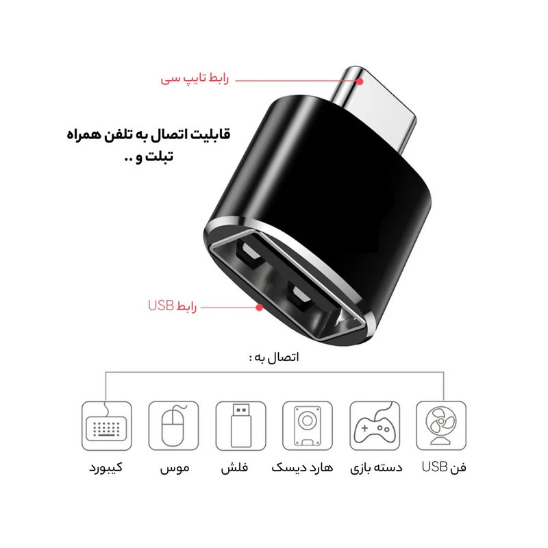 مبدل OTG تبدیل USB به USB-C ویکومن مدل VC7