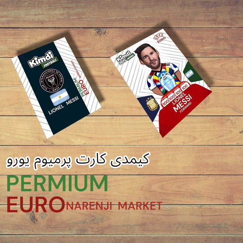اسباب بازی شانسی کیمدی مدل پرمیوم یورو مسی