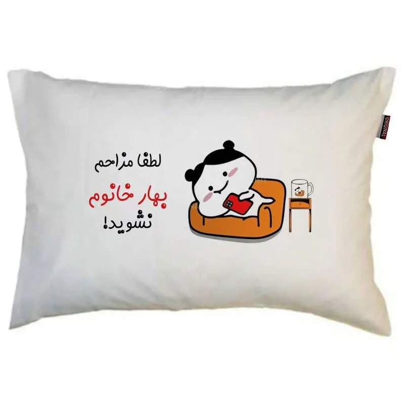رو بالشی مد برتر مدل فانتزی طرح اسم بهار خانوم کد m3