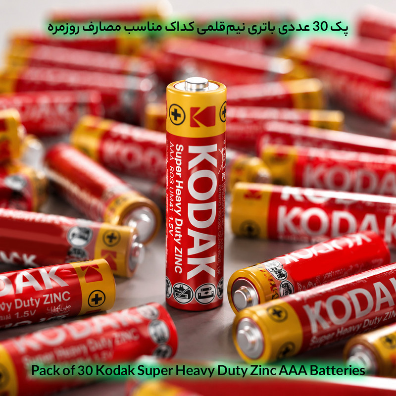 باتری نیم قلمی کداک مدل Super heavy Duty AAA بسته 30 عددی