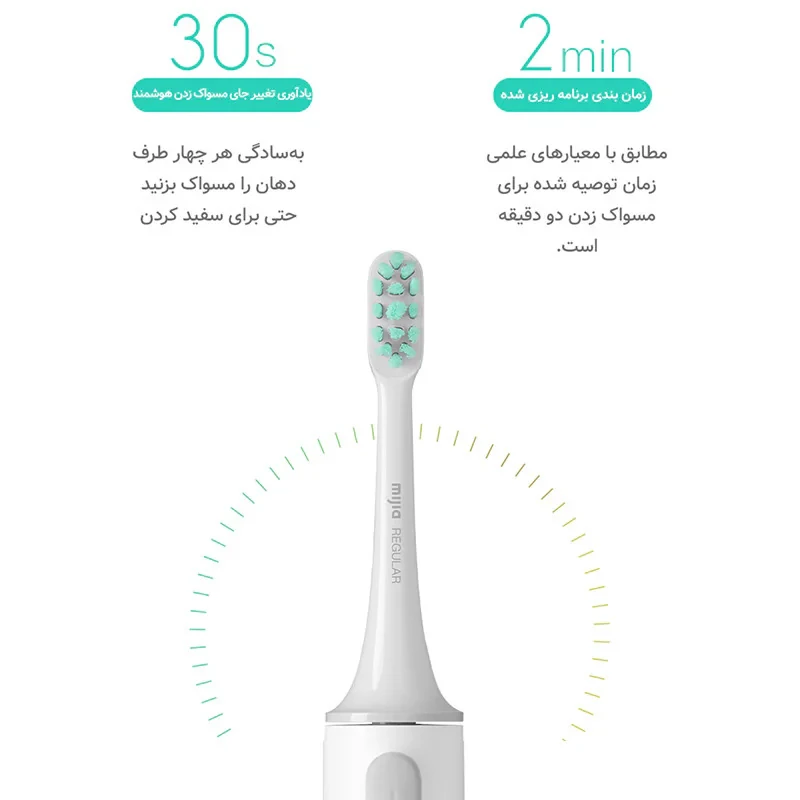 مسواک برقی میجیا مدل T300