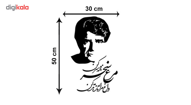 استیکر چوبی ژیوار طرح استاد شجریان مرغ سحر