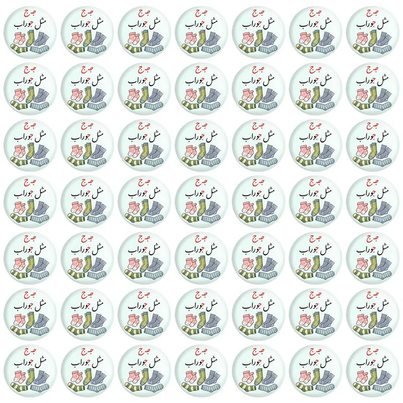 مگنت خندالو مدل جشن الفبا ج مثل جوراب کد 8686 مجموعه 49 عددی