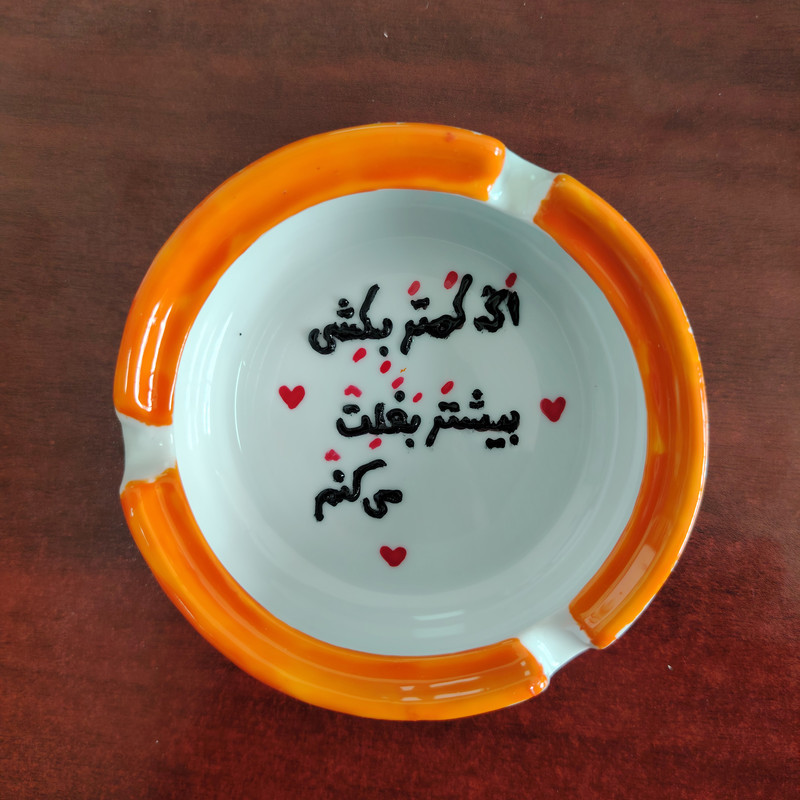 زیرسیگاری طرح اگه کمتر بکشی
