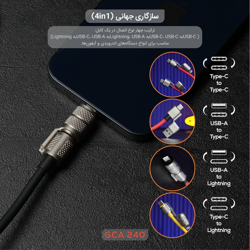 کابل تبدیل USBUSB-C به لایتنینگUSB-C تسکو مدل GCA 240W طول 1.2 متر