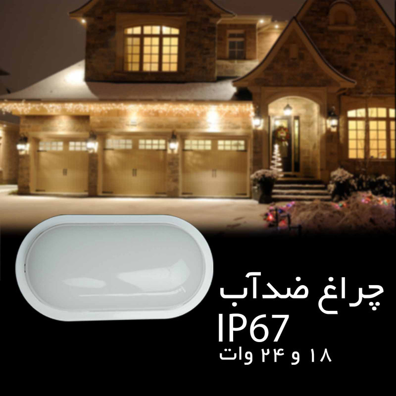 چراغ تونلی 24 وات سیلورلایت مدل IP65