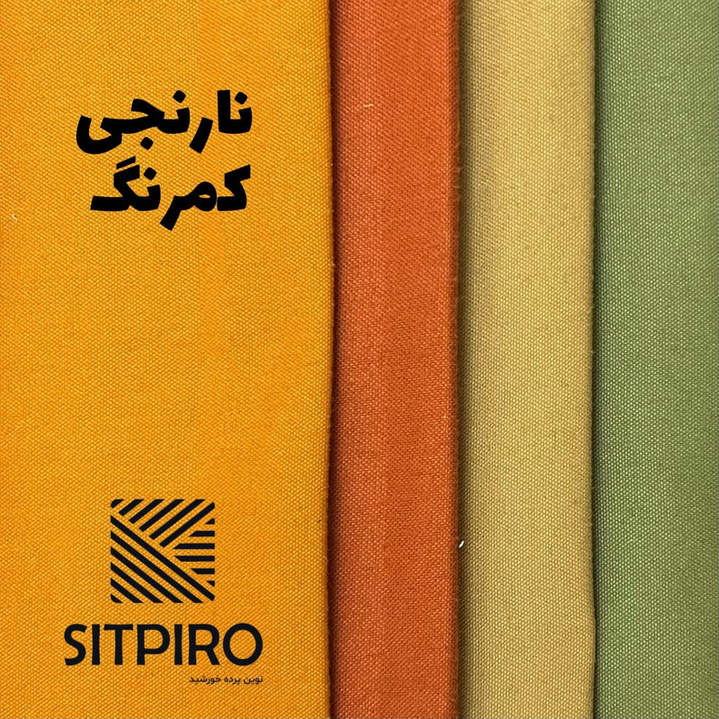 پرده پانچ نوین پرده خورشید مدل مخمل هازان کد NY310 سایز 280 × 140 سانتی‌متر