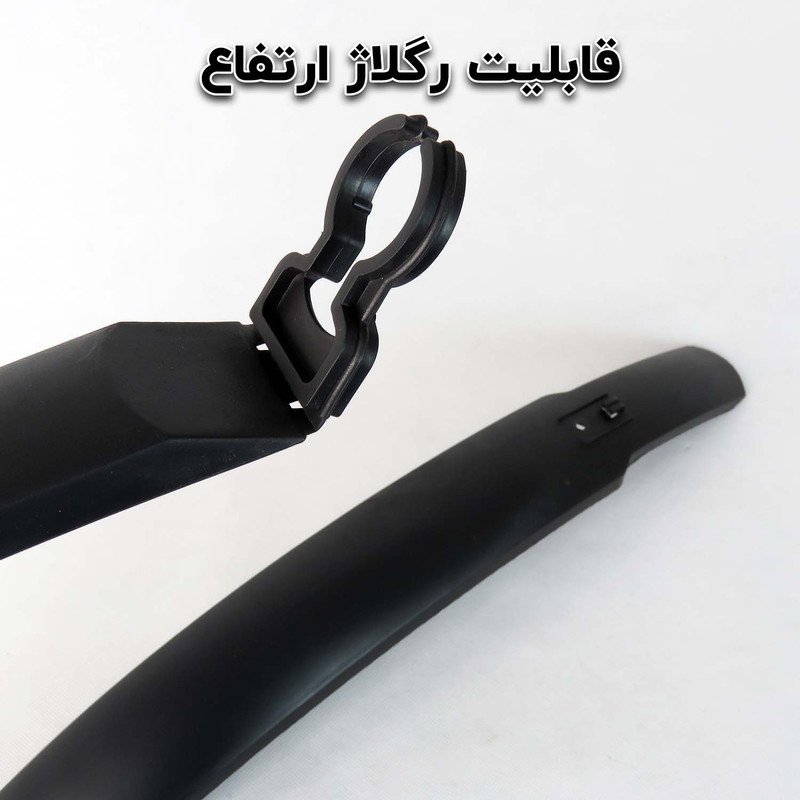 گلگیر جلو دوچرخه راکس مدل رگلاژدار کد 1329 بسته 2 عددی